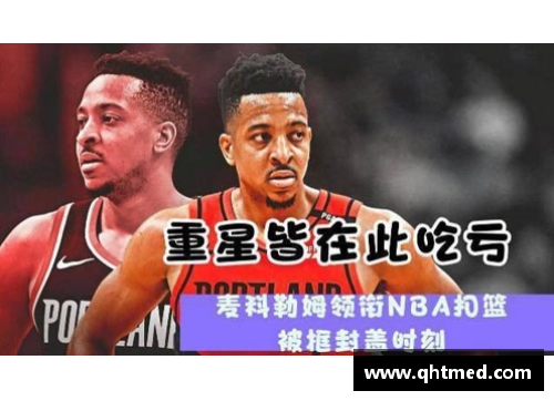 NBA历史上最惊艳的站立扣篮瞬间盘点